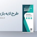 بنر استند لایه باز