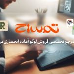 فروش لوگو اختصاصی رستوران و عکاسی!