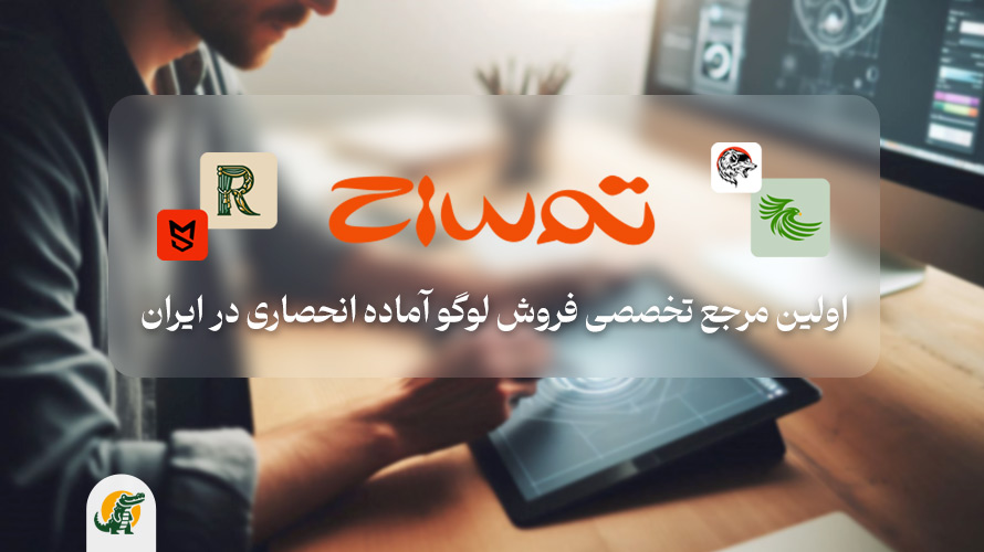 فروش لوگو اختصاصی رستوران و عکاسی!